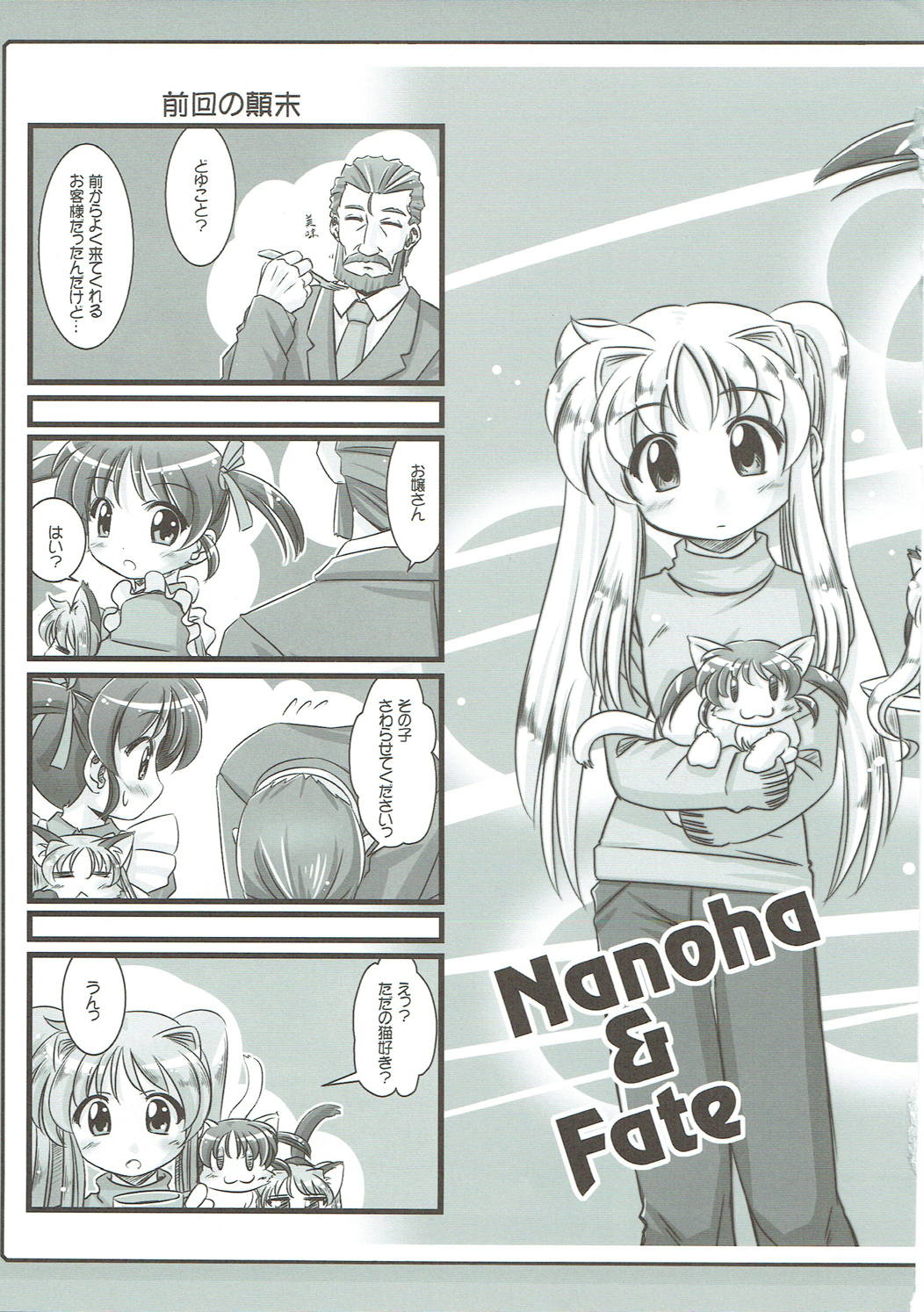 Nano Para 10 - Page 22