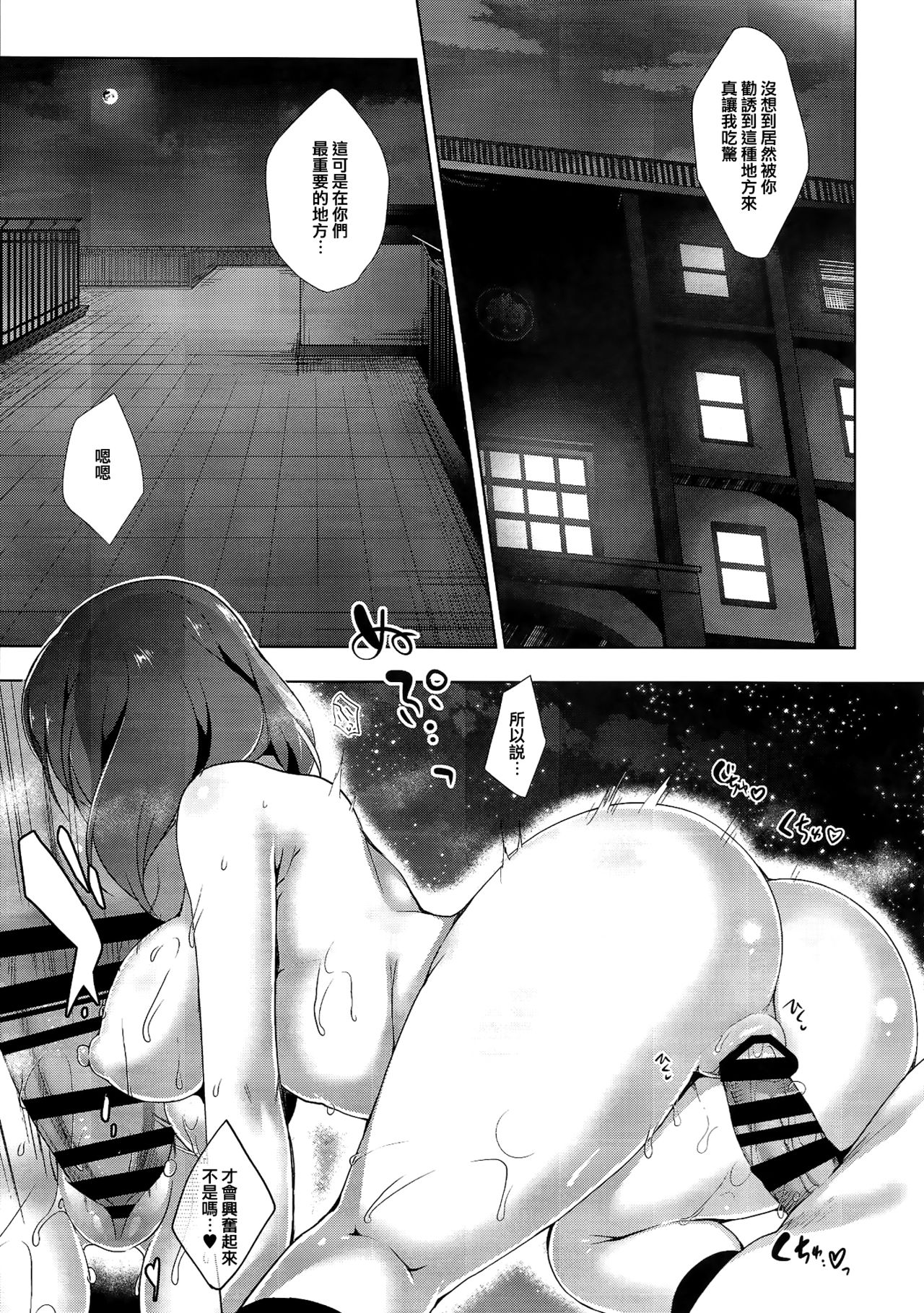 MAKIPET 7 - Page 17