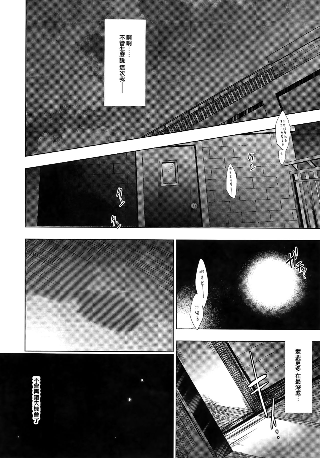 MAKIPET 7 - Page 26