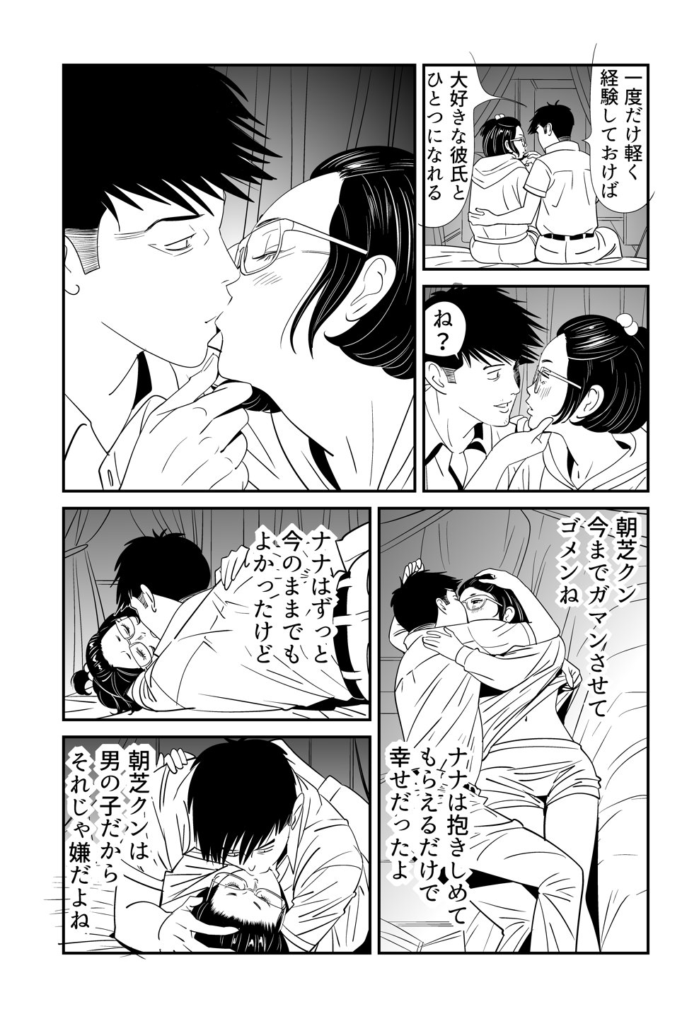 Wild Mammals - Page 63