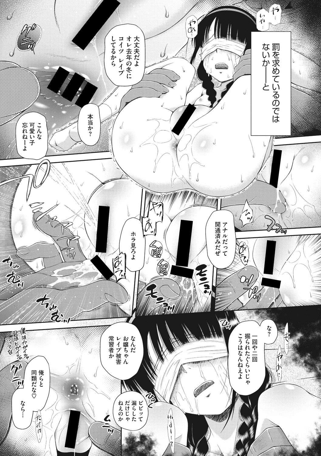 Modorenai Kaerimichi - Page 35