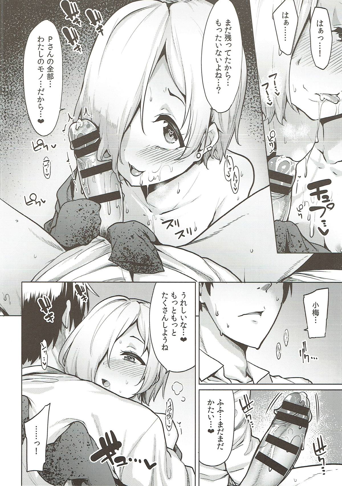 Off wa Koume to. - Page 9