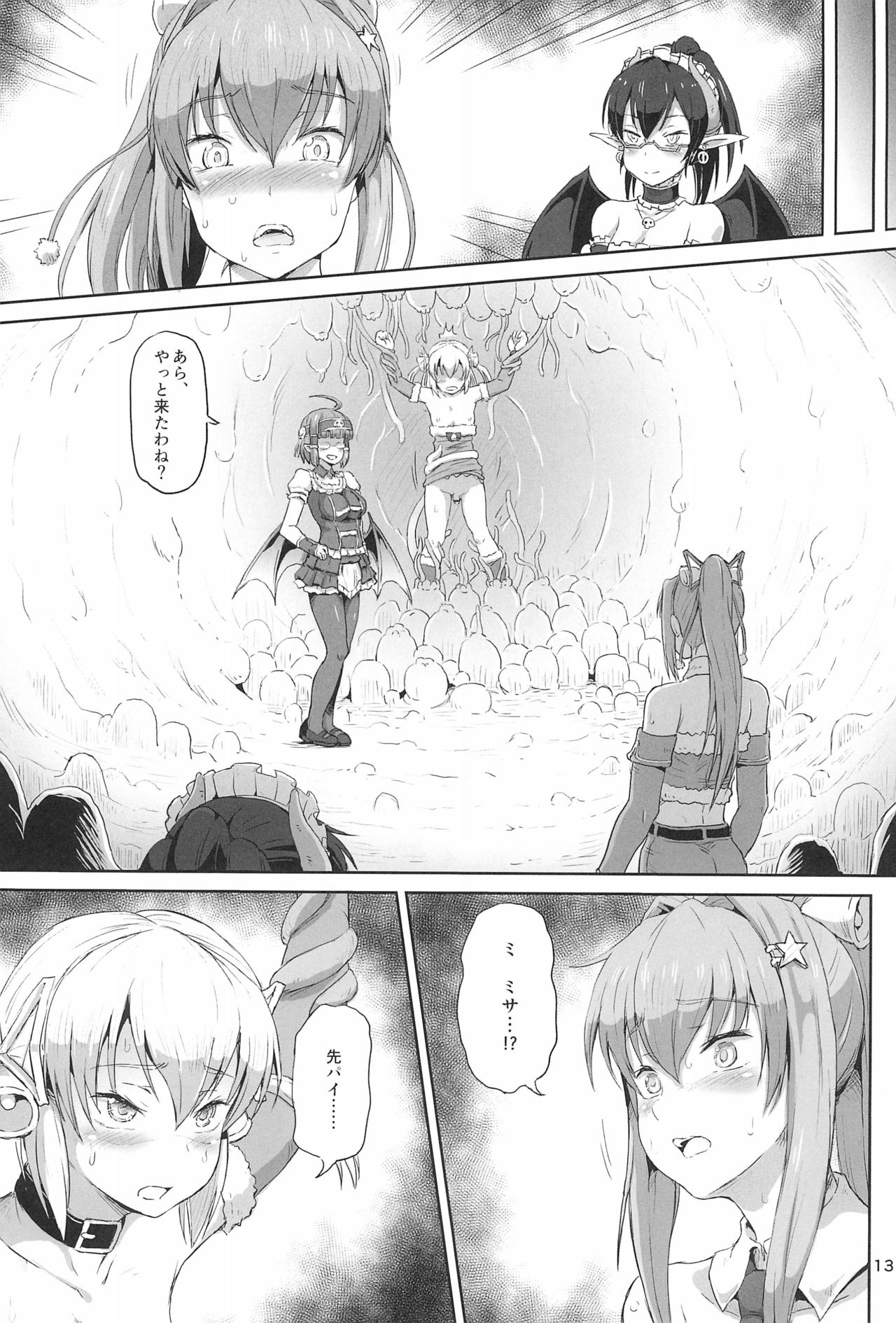 Futanari Santa-chan Final! - Page 13