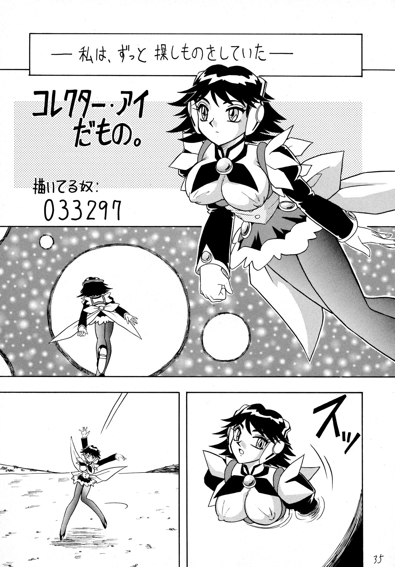 Sugoi Ikioi VIII - Page 34