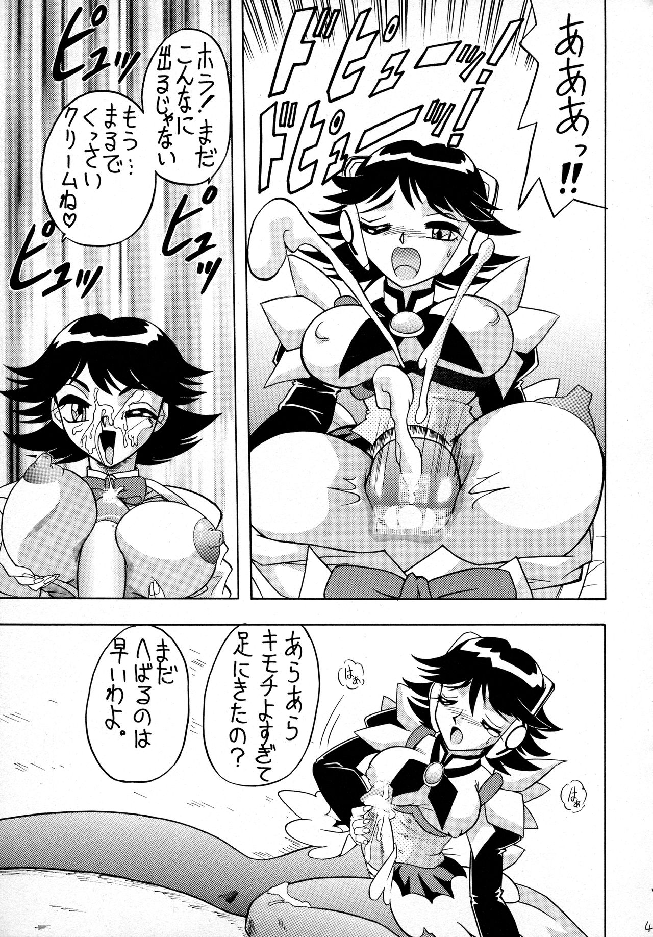 Sugoi Ikioi VIII - Page 40