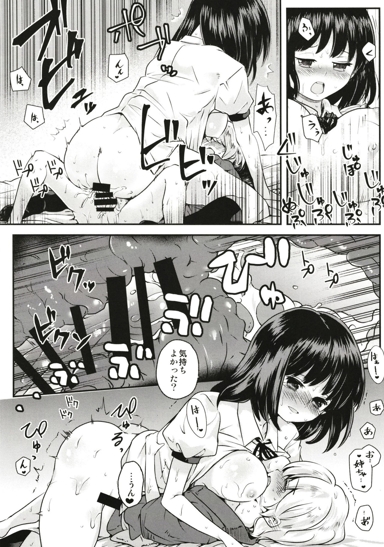 Tengu Kakushi - Page 14