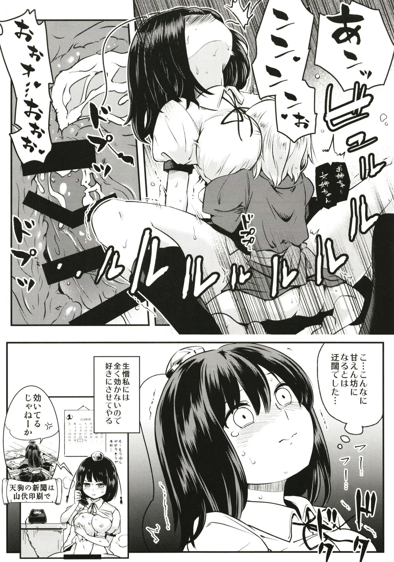 Tengu Kakushi - Page 17