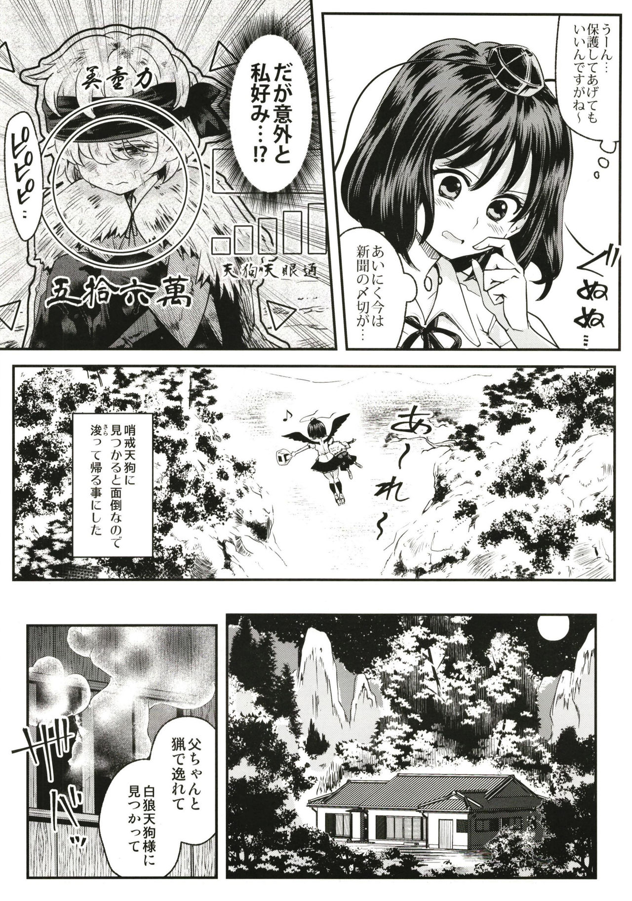 Tengu Kakushi - Page 3
