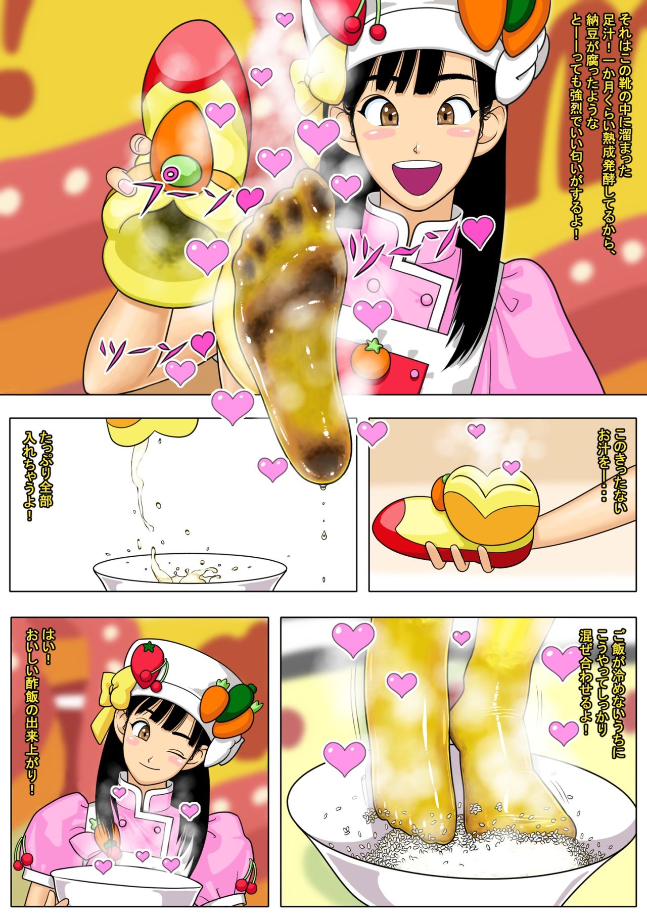 変態クッキン - Page 2