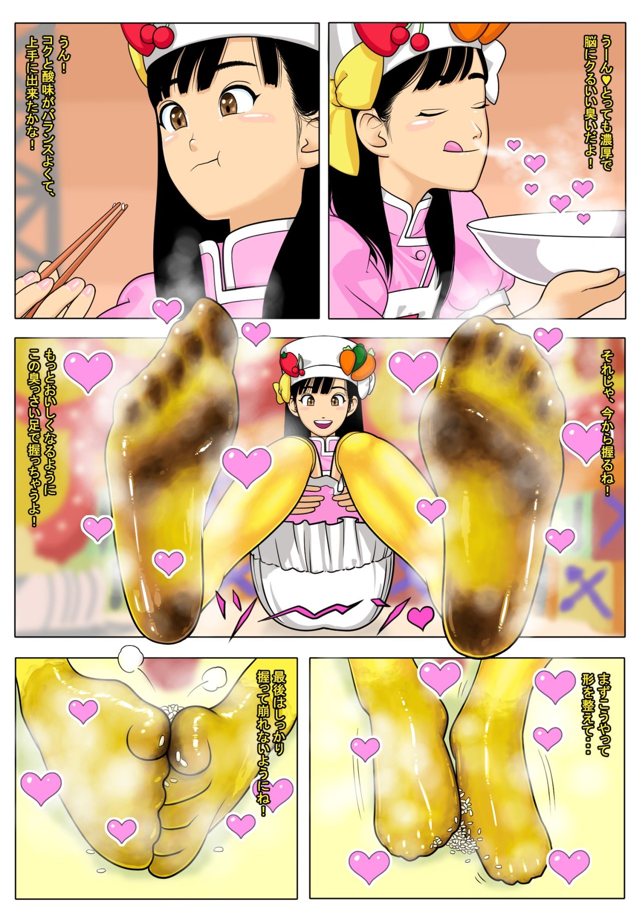変態クッキン - Page 3