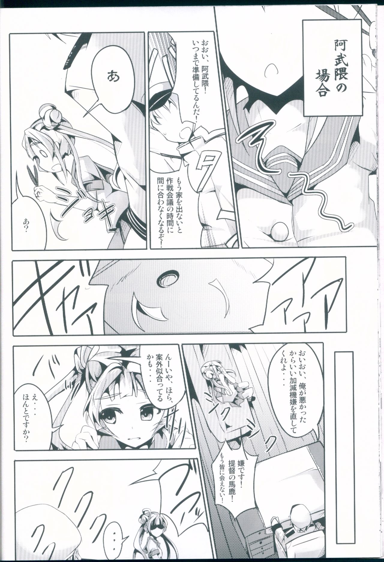 Hanayome Collection - Page 14