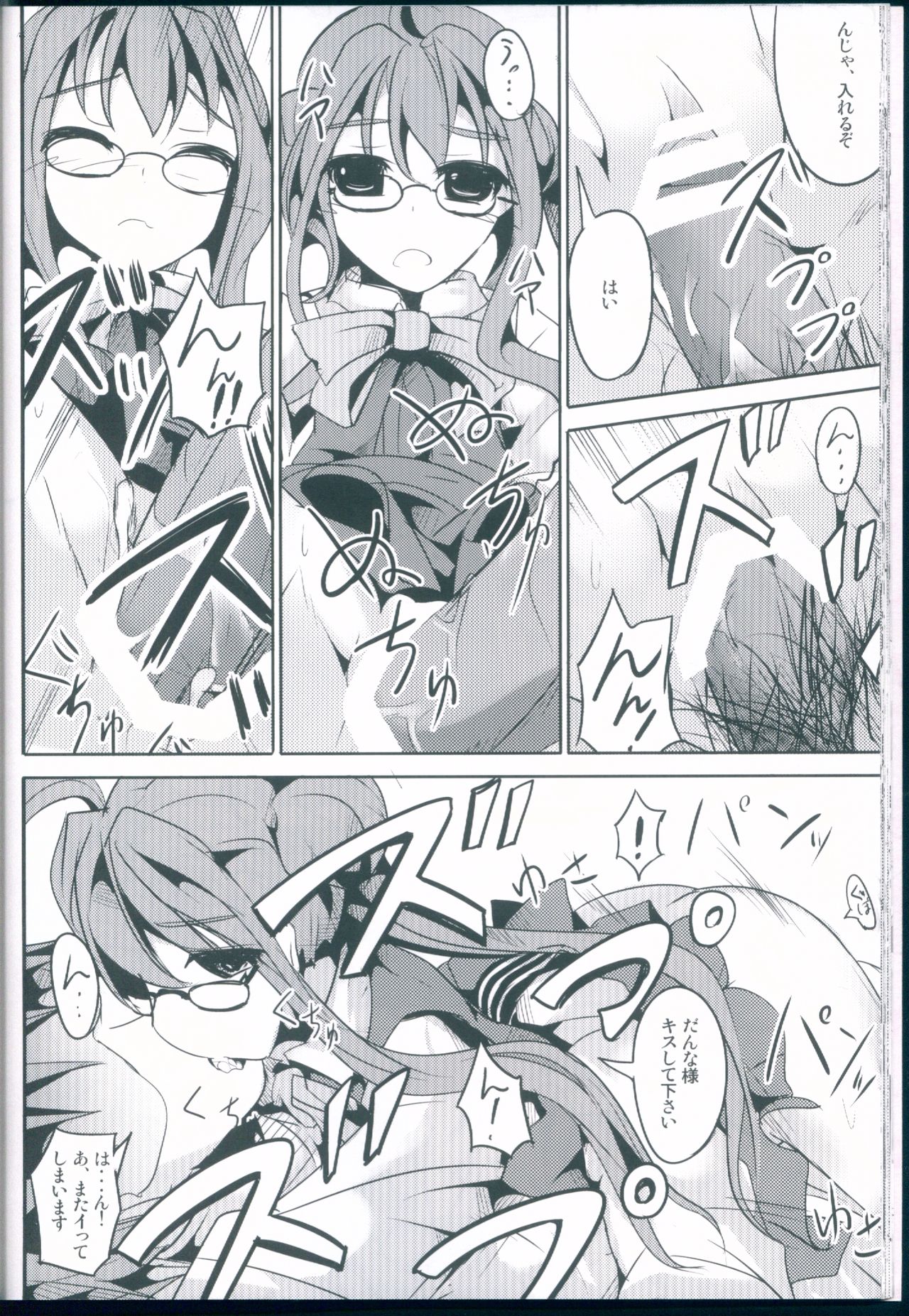 Hanayome Collection - Page 28