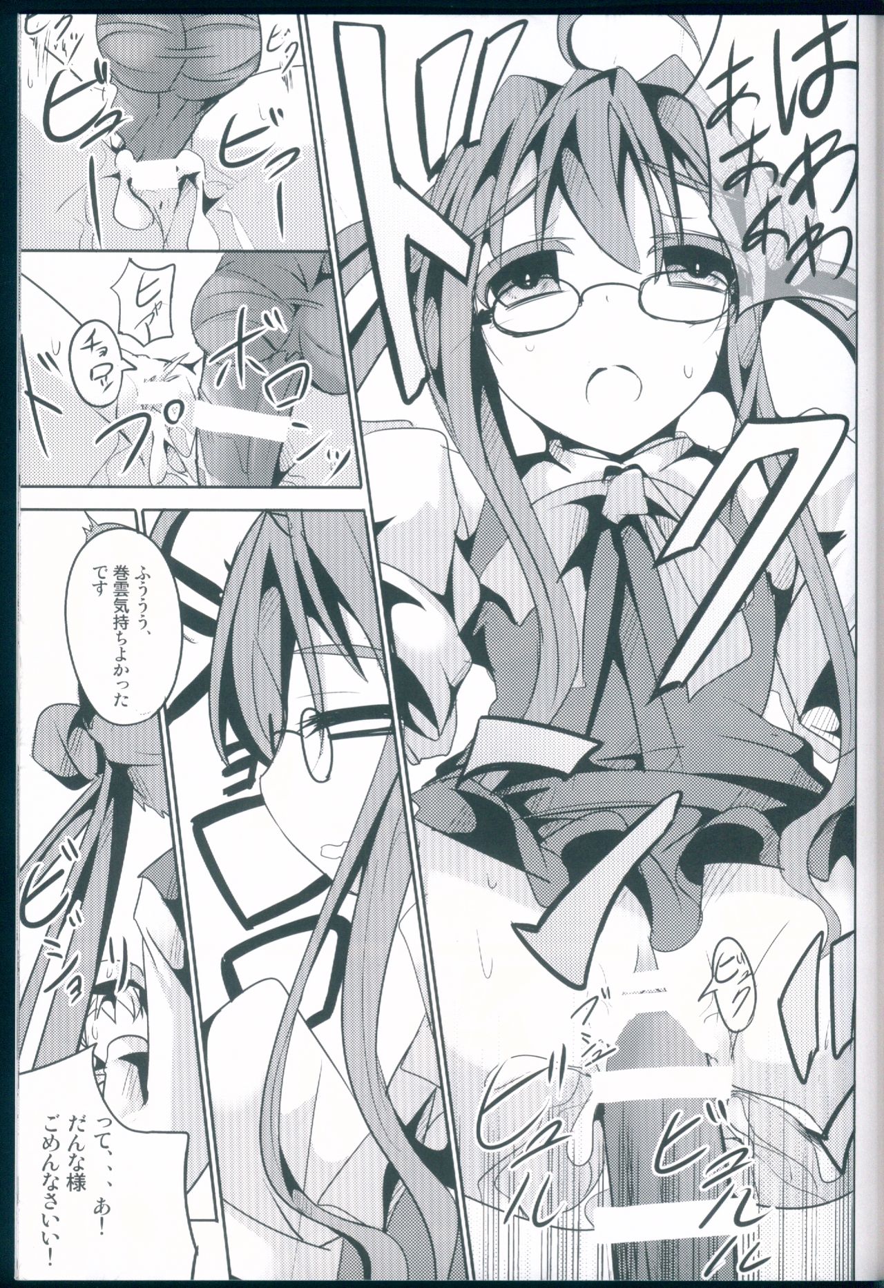 Hanayome Collection - Page 29