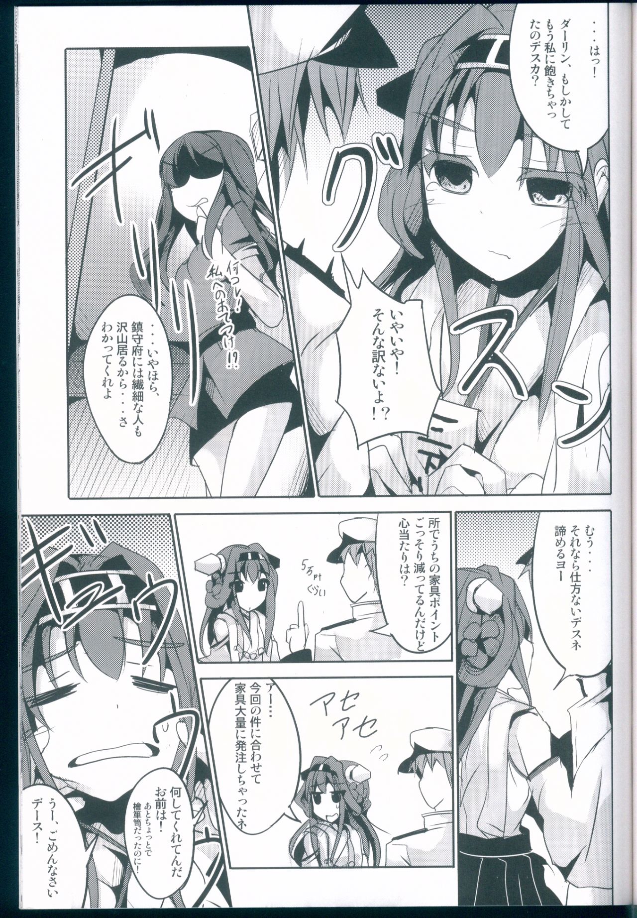 Hanayome Collection - Page 31