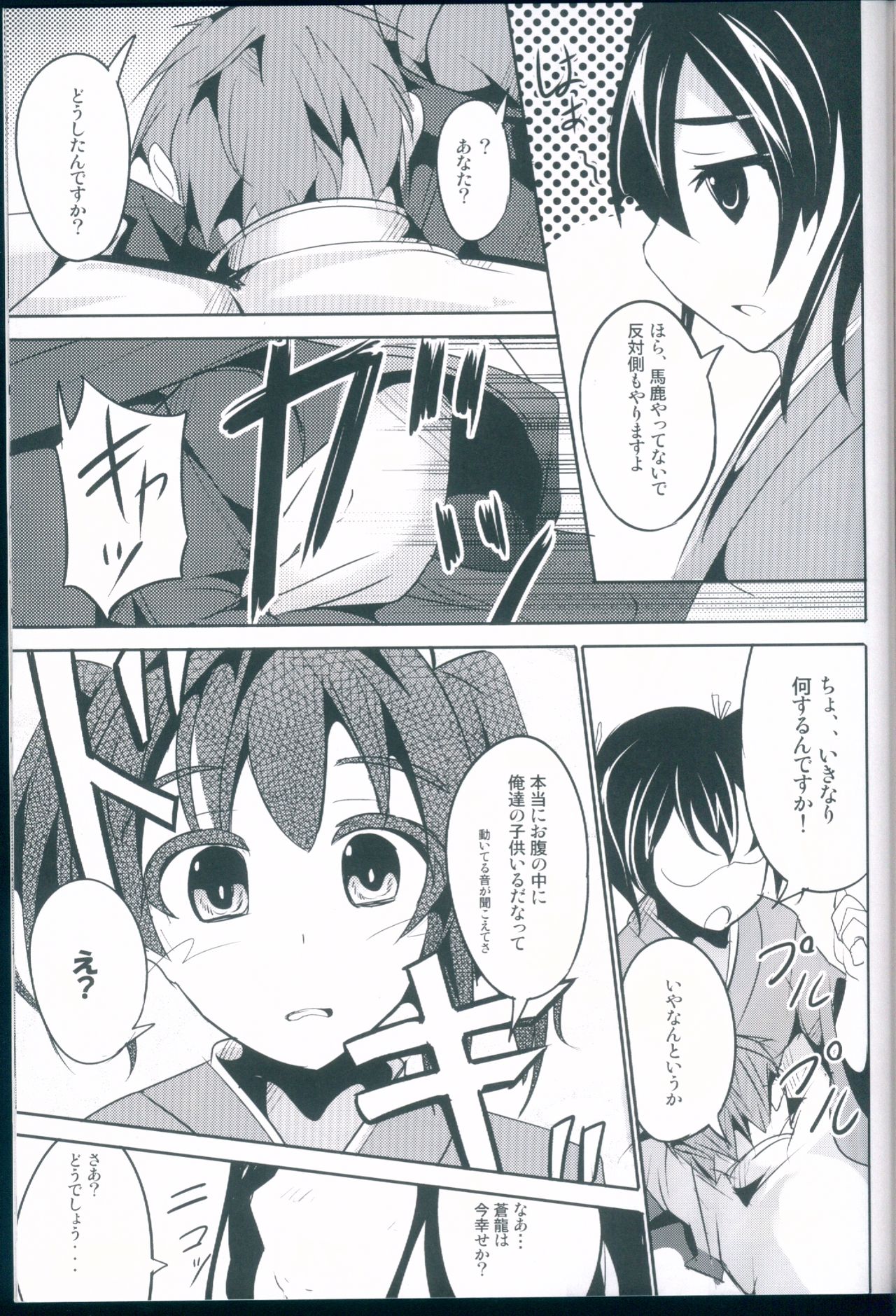 Hanayome Collection - Page 37