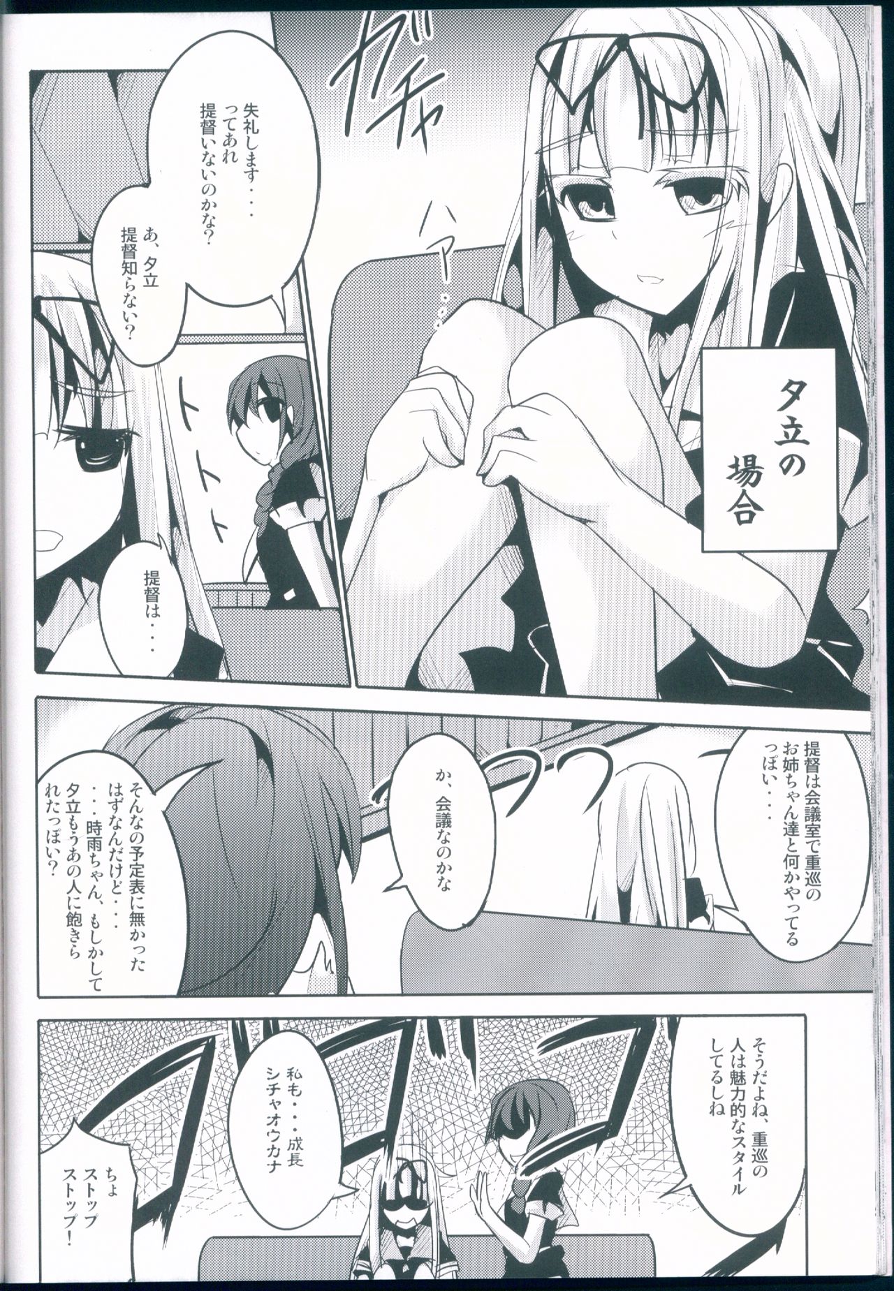 Hanayome Collection - Page 40