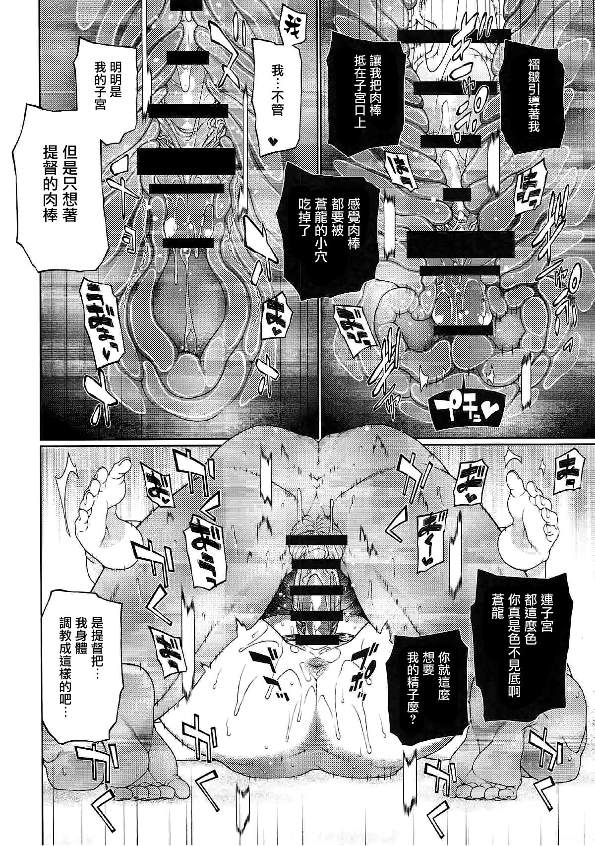 Anetsutai - Page 20