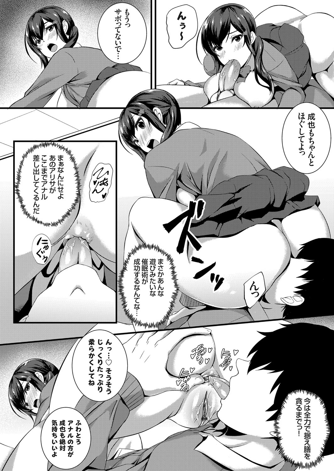 COMIC Grape Vol. 54 - Page 137