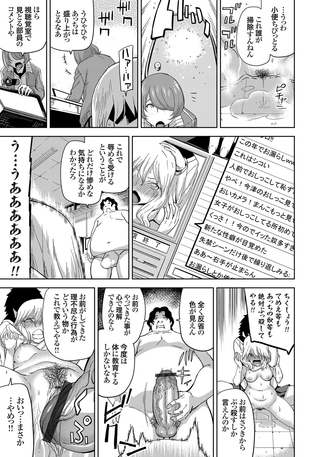 COMIC Grape Vol. 54 - Page 78