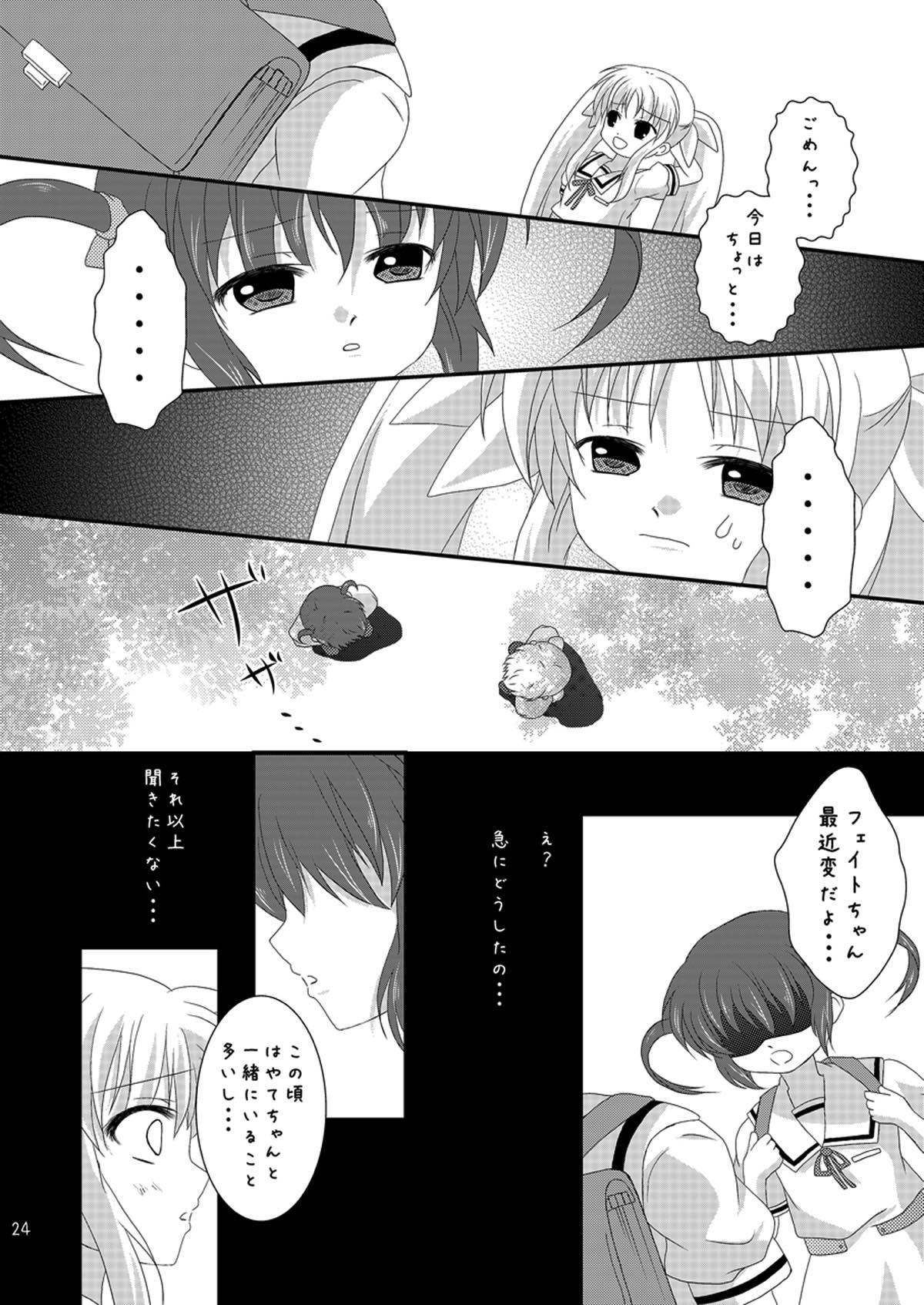 Strawberry Milk Vol. 5 - Page 23