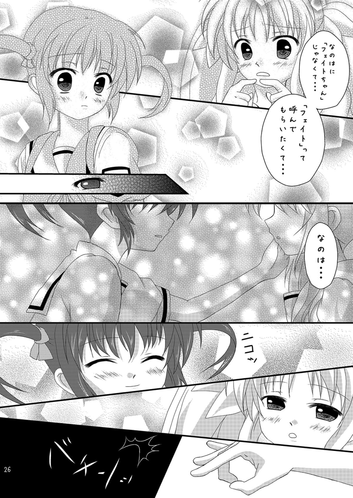 Strawberry Milk Vol. 5 - Page 25