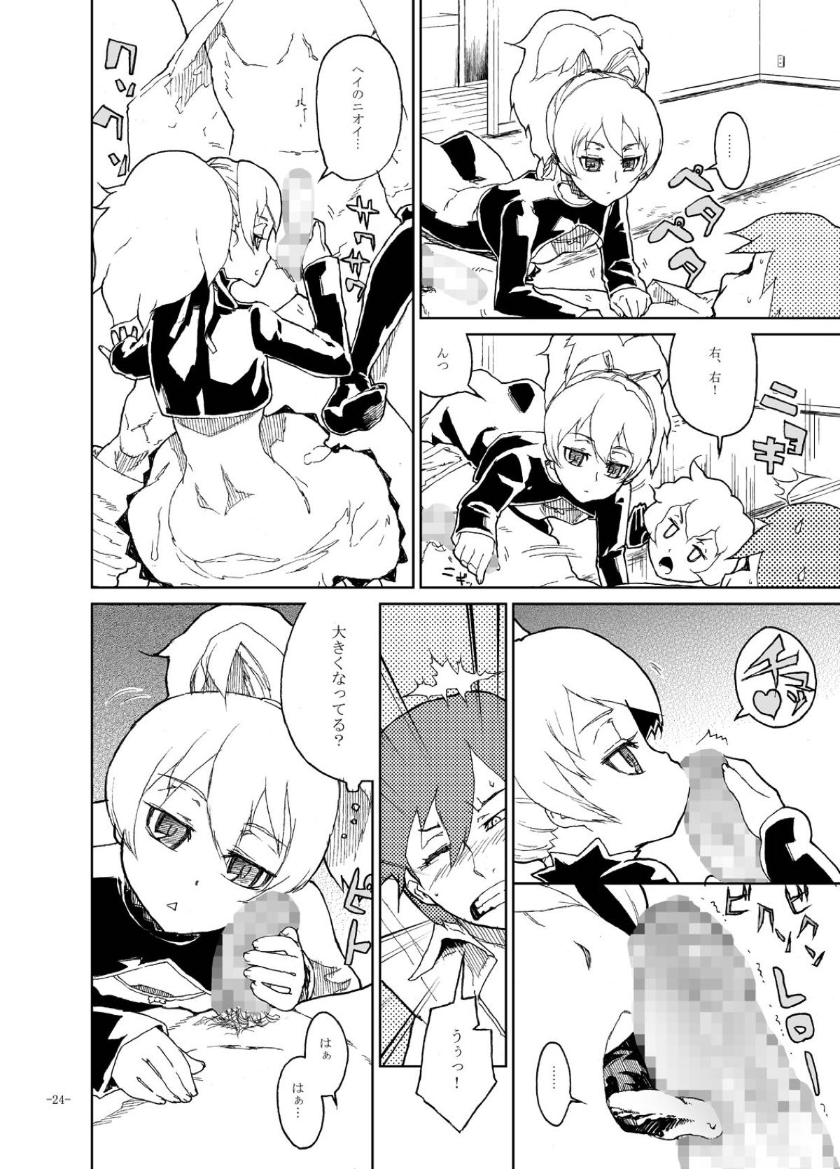 Shiroi Uso-tachi - Page 20