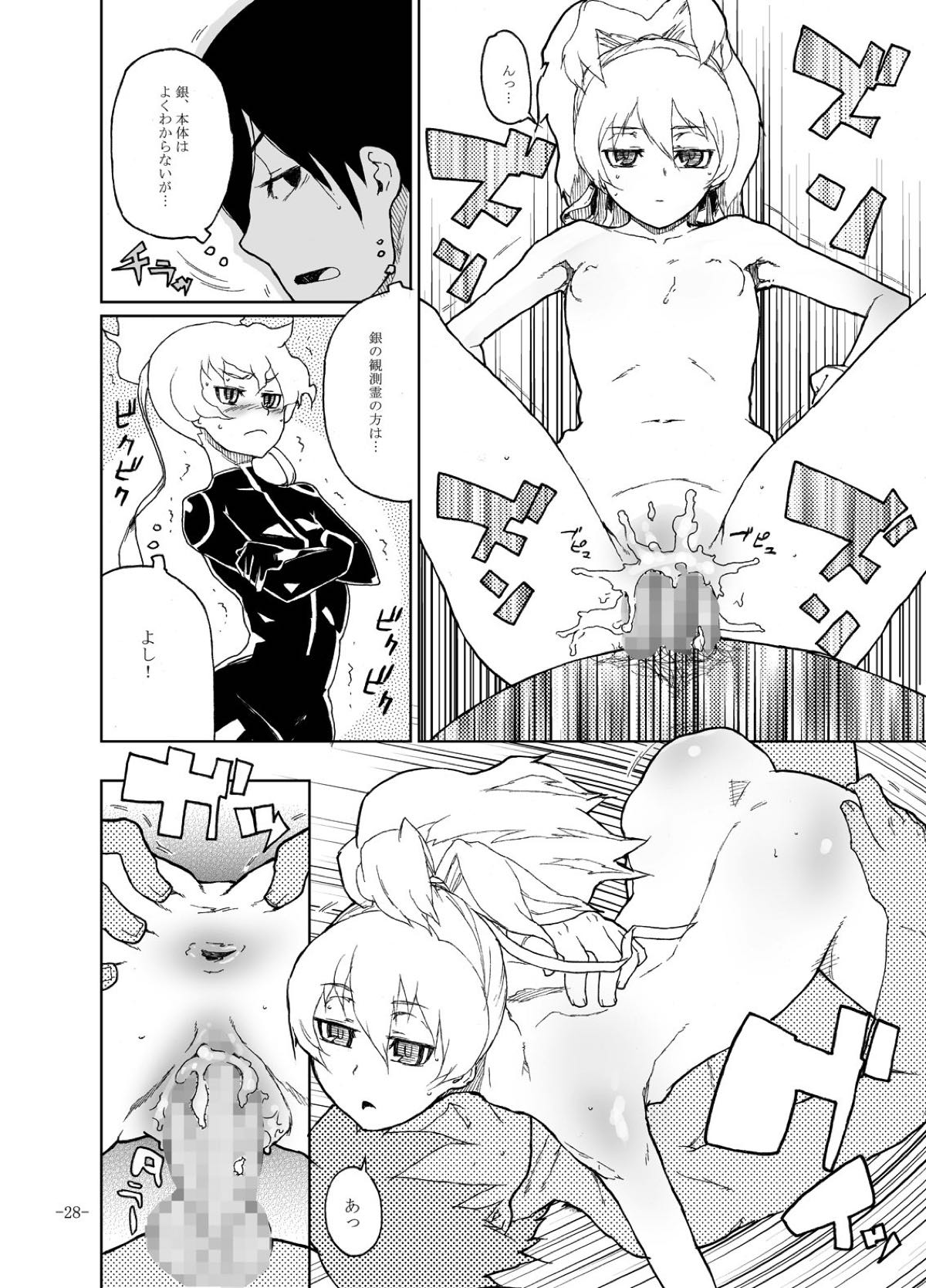 Shiroi Uso-tachi - Page 24