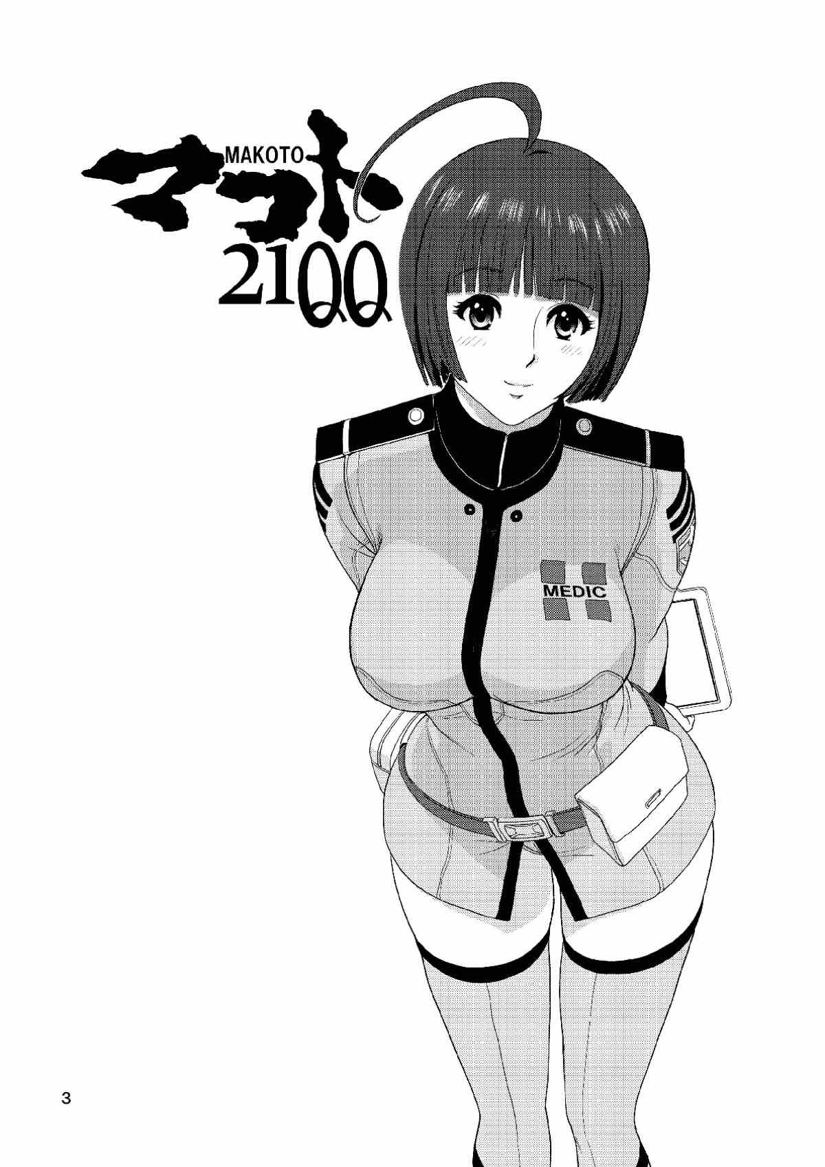 Makoto 21QQ - Page 2
