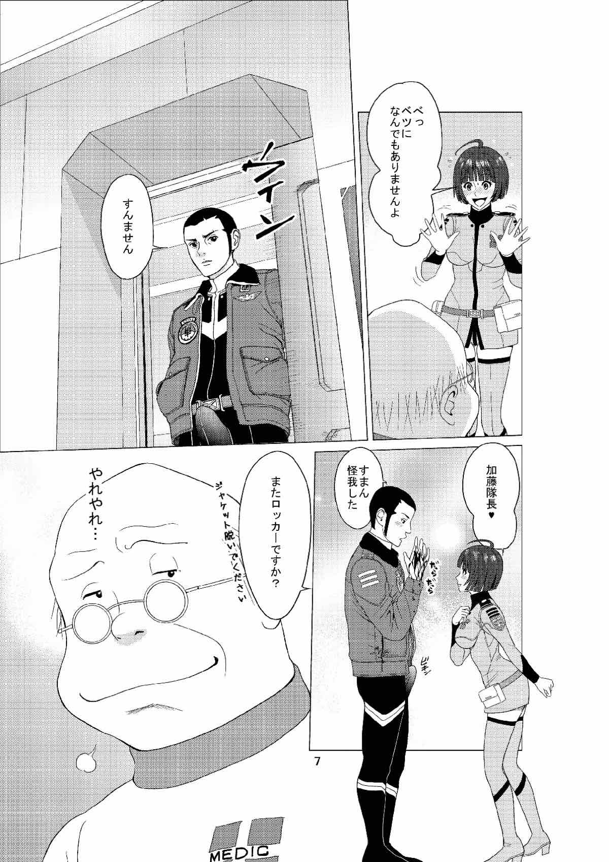 Makoto 21QQ - Page 6