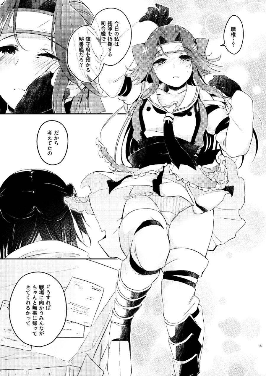 TOP SECRET - Page 14