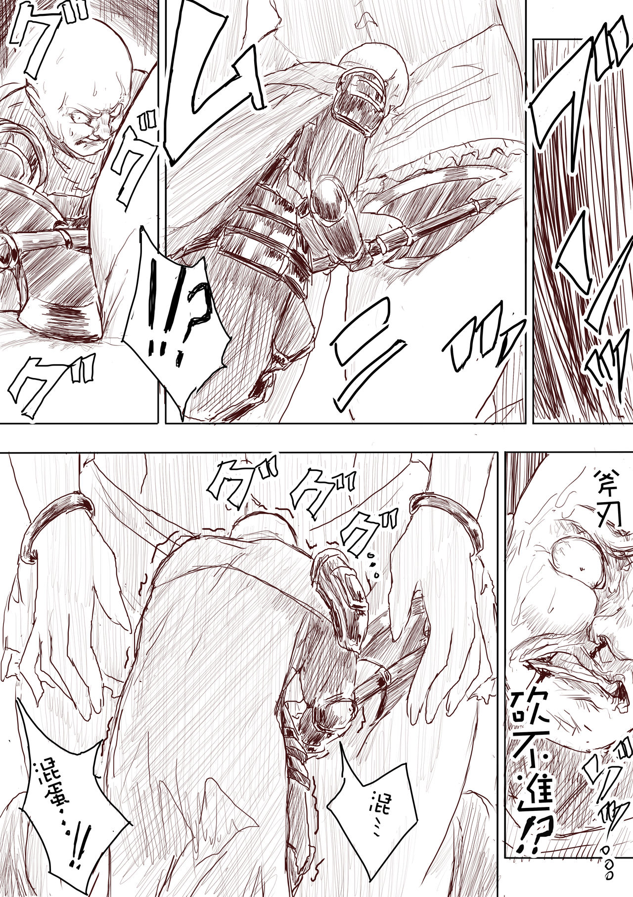 Elf Princess Strikes Back - Page 24