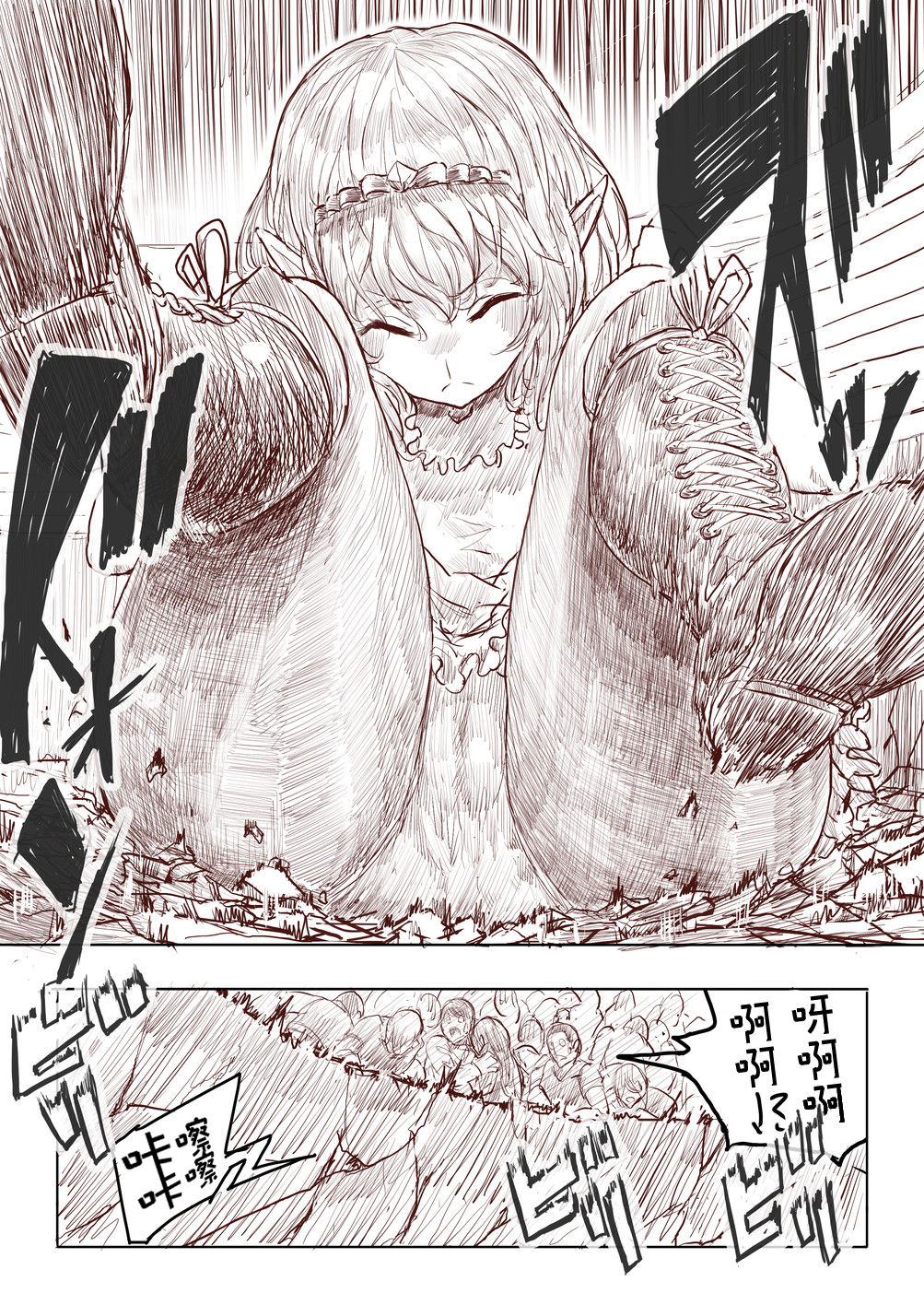 Elf Princess Strikes Back - Page 76