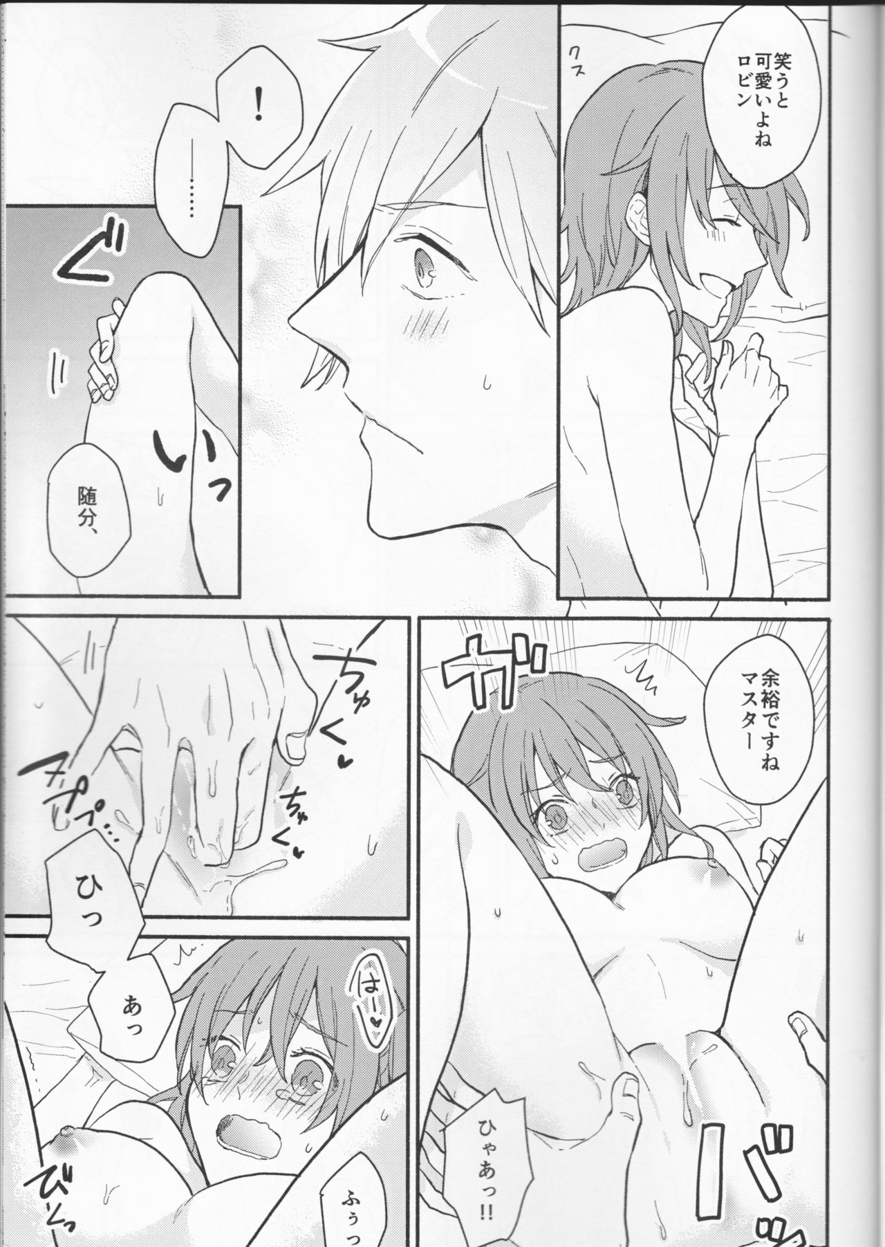 Amaeta Gari-chan - Page 23