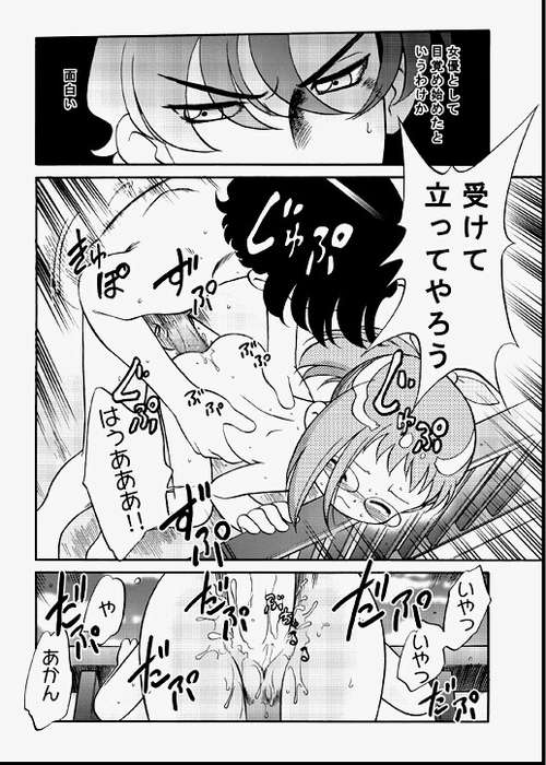 Do. Re. Mi. Fa. Don! - Page 29