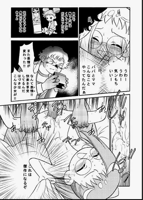Do. Re. Mi. Fa. Don! - Page 34