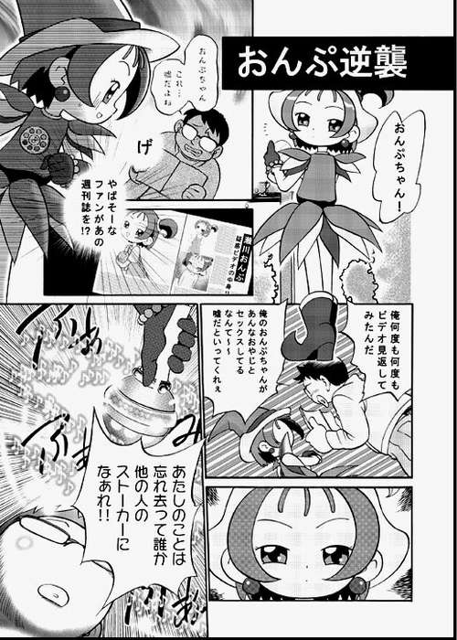 Do. Re. Mi. Fa. Don! - Page 36