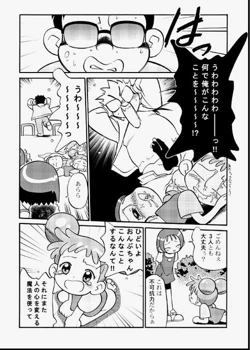 Do. Re. Mi. Fa. Don! - Page 37