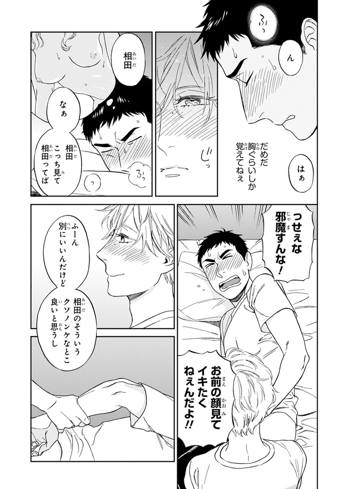 Hello to Happiness - Page 147