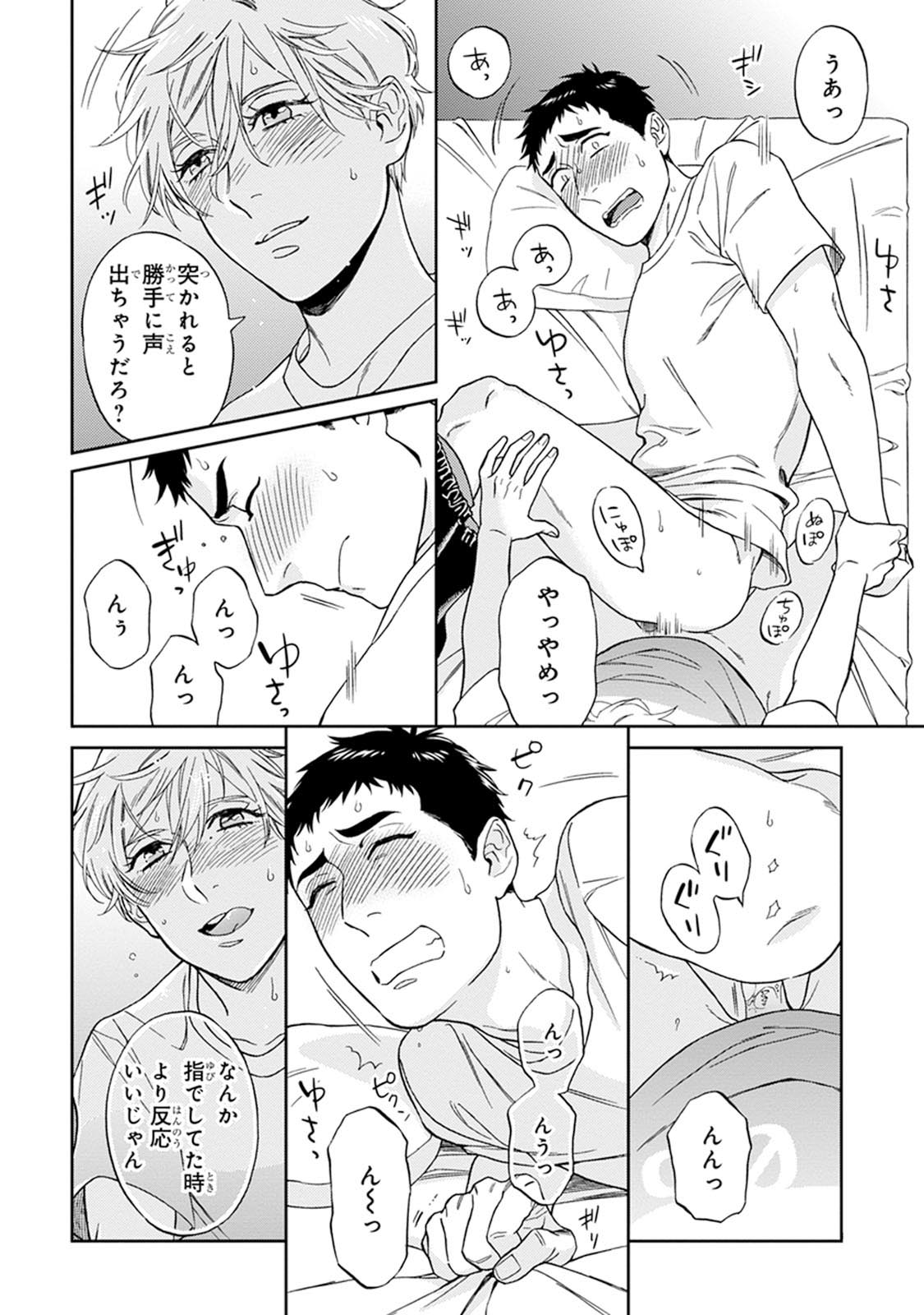 Hello to Happiness - Page 150
