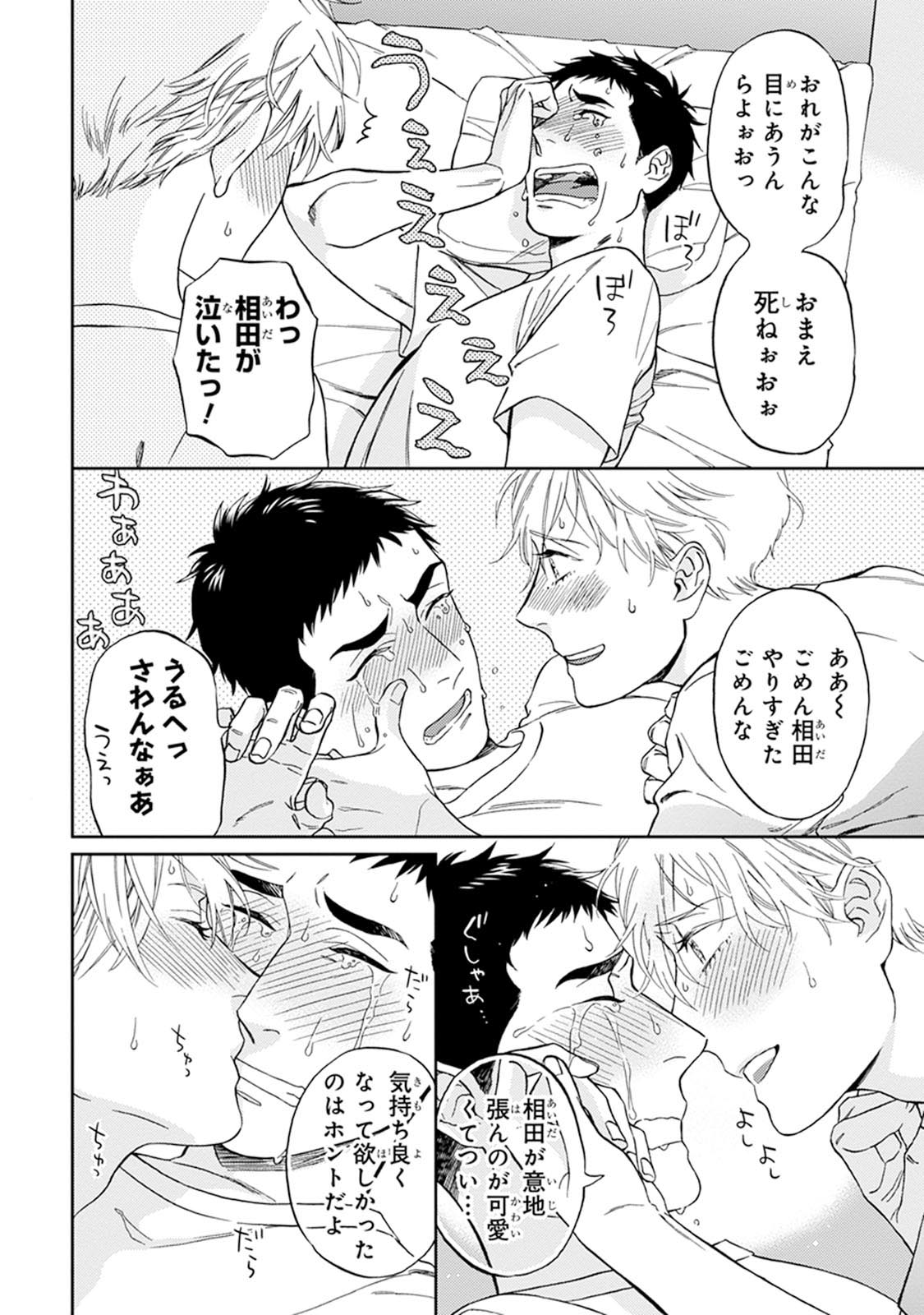 Hello to Happiness - Page 152