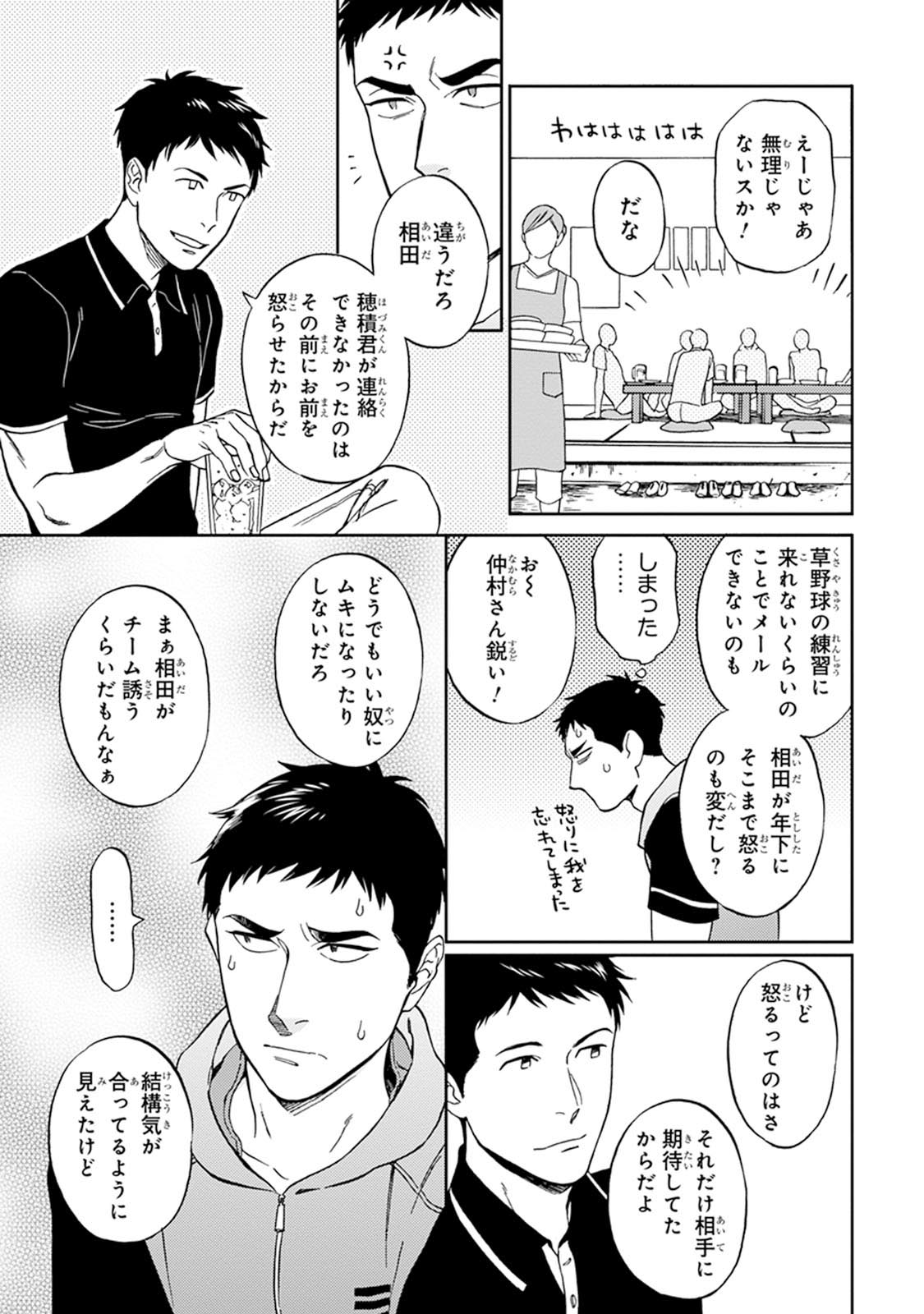 Hello to Happiness - Page 159