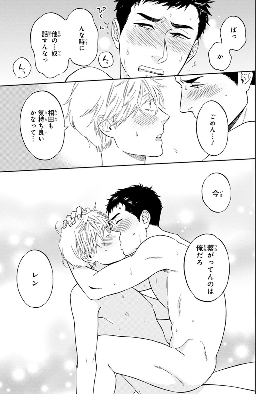 Hello to Happiness - Page 169
