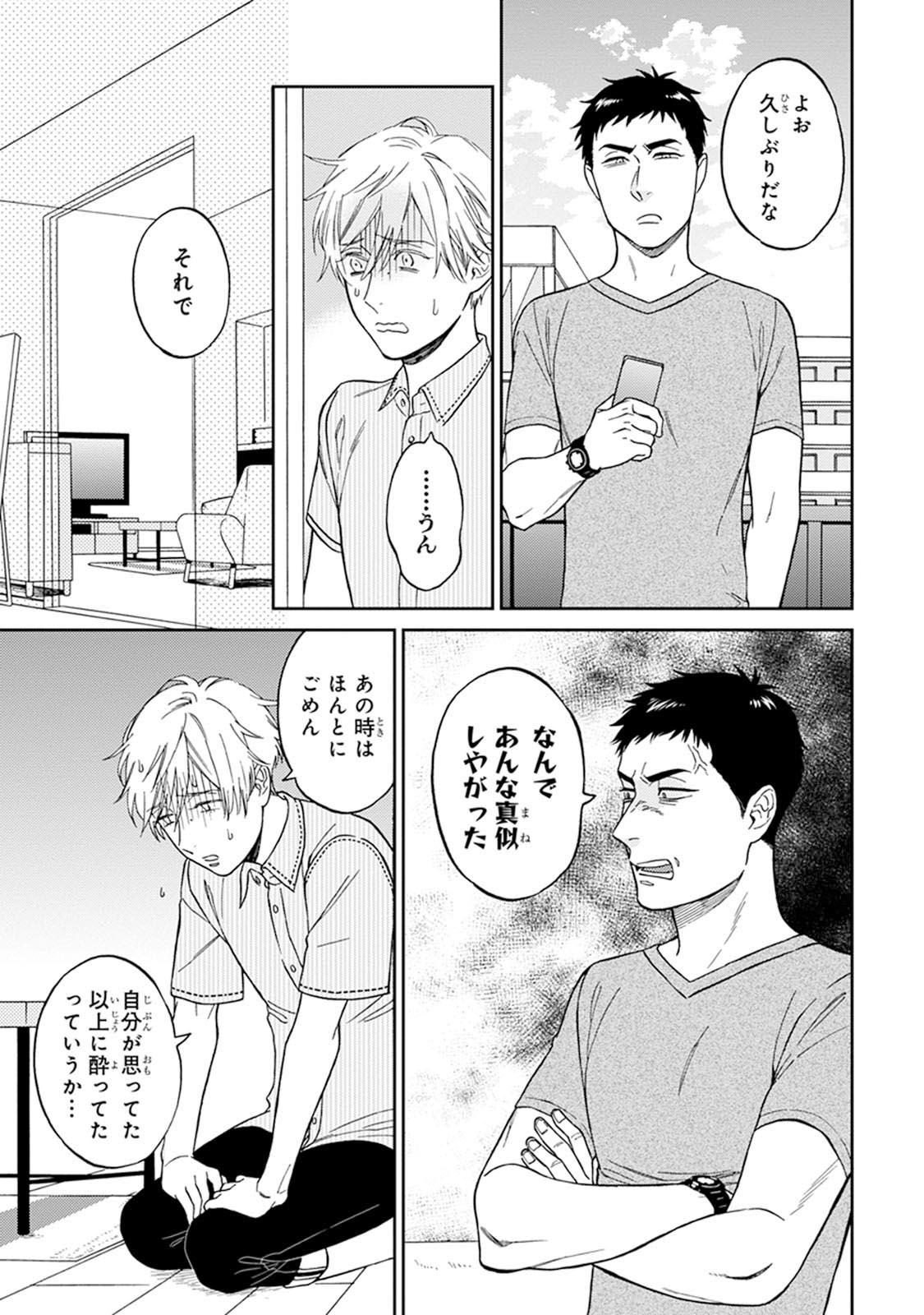 Hello to Happiness - Page 175