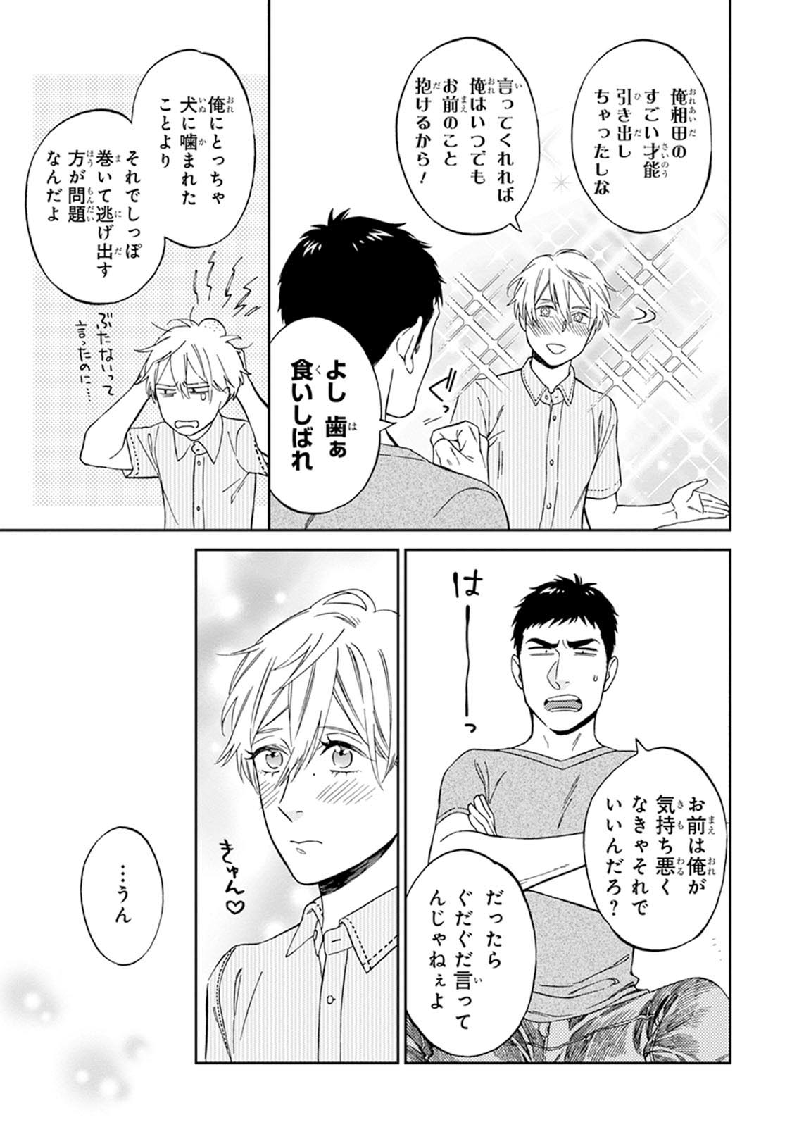 Hello to Happiness - Page 185