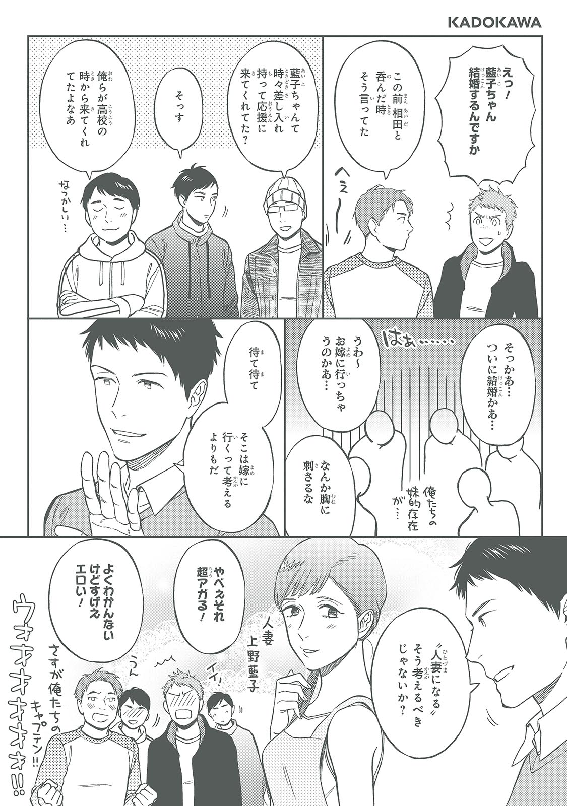 Hello to Happiness - Page 196