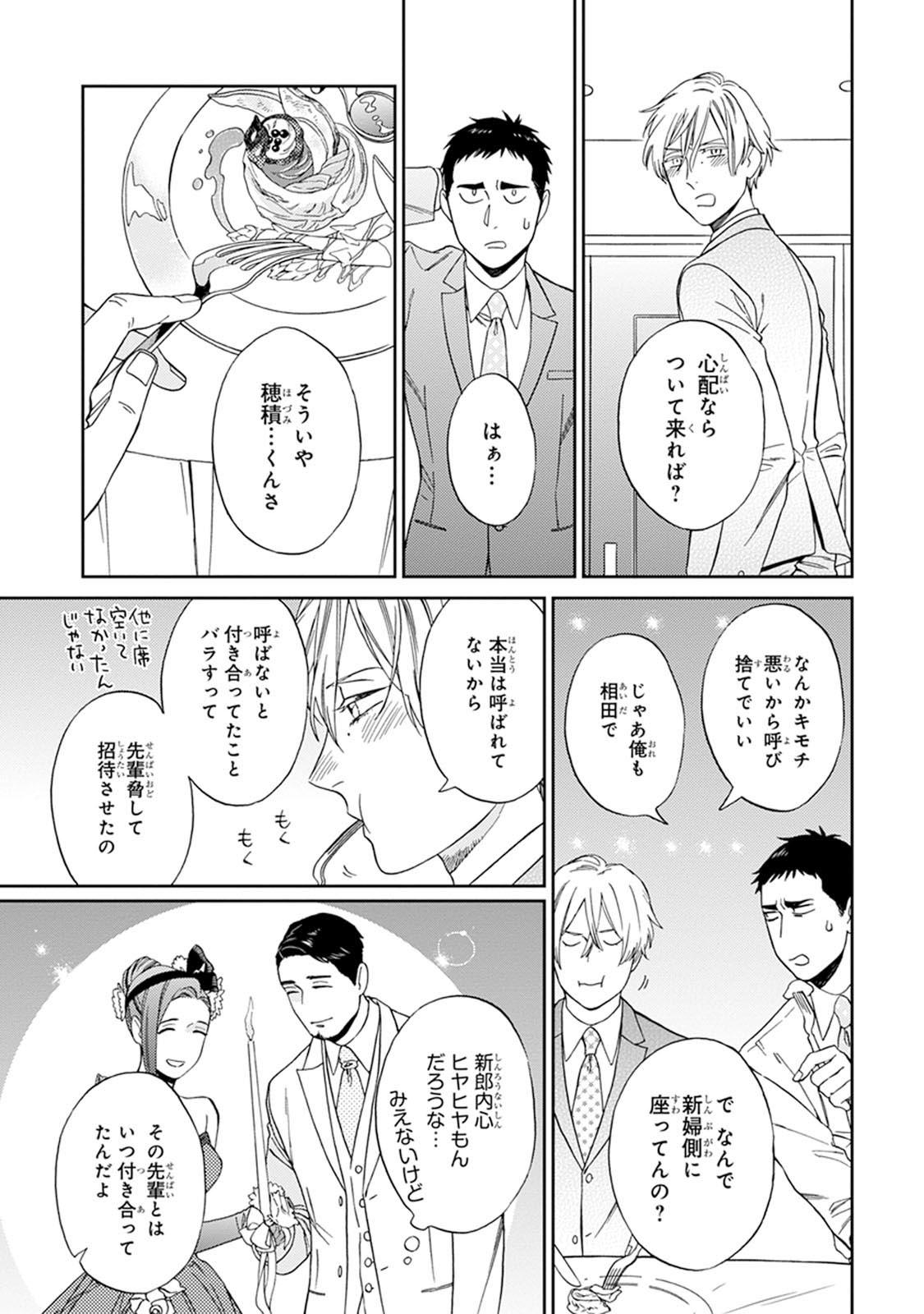 Hello to Happiness - Page 25