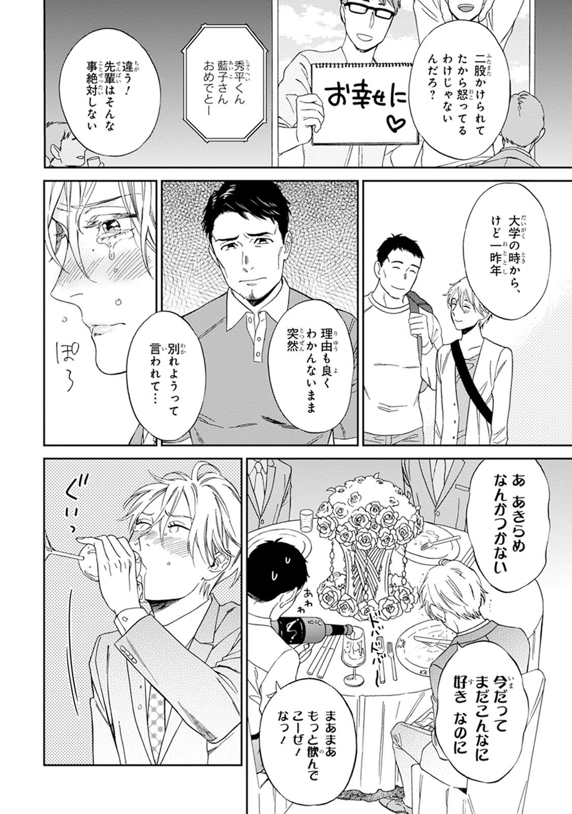 Hello to Happiness - Page 26