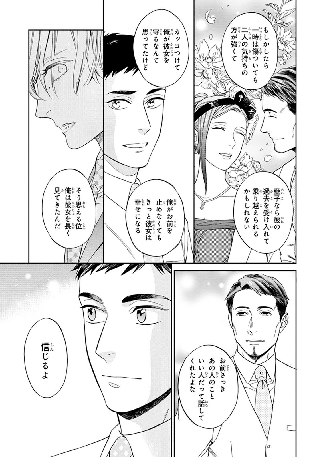 Hello to Happiness - Page 41