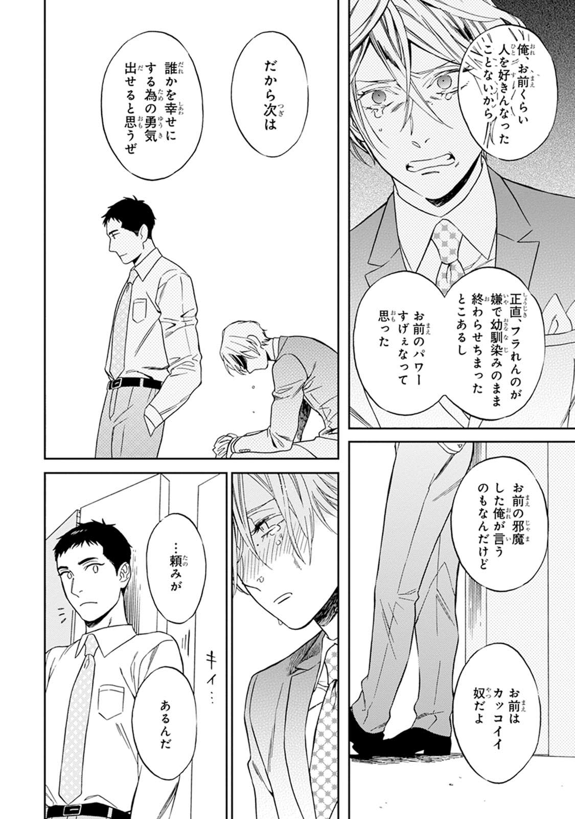 Hello to Happiness - Page 60