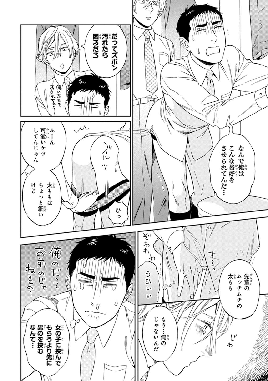 Hello to Happiness - Page 64